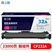 格之格 NT-DH232Cplus+ 232A硒鼓带芯片适用惠普M203d M203dn M227fdn M227fdw打印机hp32A硒鼓组件 不含粉盒