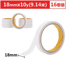 晨光(M&G)文具双面胶 高粘性棉纸胶带 双面胶带18mm*10y(9.14m/卷) 16卷装AJD97350