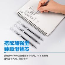得力(deli)臻顺滑中性笔无印风签字笔 ins冷淡风 0.5mm加强针管 12支/盒 S108