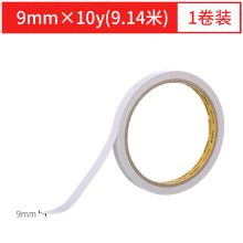 晨光(M&G)文具双面胶 高粘性棉纸胶带 双面胶带9mm*10y(9.1m/装) 单卷装AJD97394