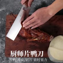 邓家刀 不锈钢锋利厨房刀具 片鸭刀切片刀 PY-01