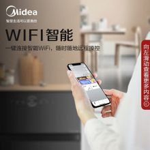 美的（Midea）消毒柜 嵌入式 三层 紫外线 光波消毒 智能控制 110L 离子净味 MXV-ZTD120BX10-R