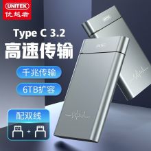 优越者(UNITEK)移动硬盘盒2.5英寸 Type C3.2 GEN2机械/SSD固态硬盘笔记本外置盒子 S109A