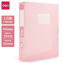 得力(deli)55mmA4塑料档案盒 时尚简约彩透系列 红色63211