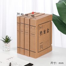 得力(deli)10只60mm加宽纯浆牛皮纸档案盒 5625
