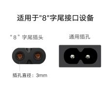 绿联（UGREEN）国标两插8字电源连接线  支持笔记本数码相机台灯音响箱打印机适配器黑1米 40312