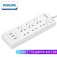 飞利浦（PHILIPS）新国标USB插座 3USB+6孔位 1.8米 儿童保护门排插 SPS1612Q/93