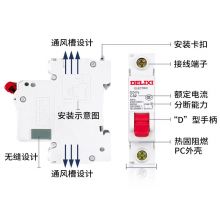 德力西电气（DELIXI ELECTRIC）微型断路器 DZ47S空气开关家用空开DZ47s  C型 2P 63A