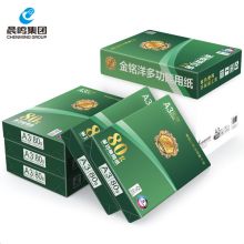 金铭洋 复印纸 A3 80g 2000张（4包/箱）