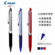 百乐(PILOT)按动式蓝色中性笔0.5mm BXRT-V5 12支装/盒