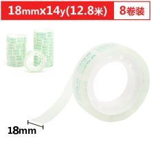 晨光(M&G)文具透明胶带 高透易撕小胶带 学生手工胶布18mm*14y(12.8m/卷) 8卷装AJD97321