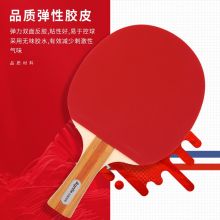 安格耐特 乒乓球拍 横拍双面反胶弧圈结合快攻  F2333