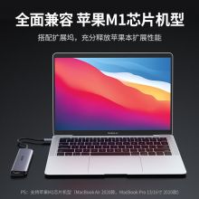 绿联(UGREEN)Type-C五合一扩展坞 CM136