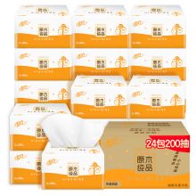 清风（APP）抽纸 原木纯品 2层200抽软抽*24包纸巾 BR18MCN2