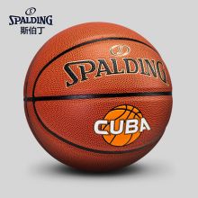 斯伯丁SPALDING  CUBA联赛比赛篮球7号PU室内外蓝球76-631Y