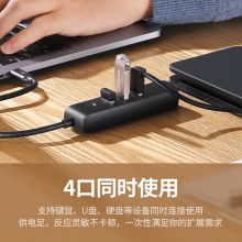 绿联(UGREEN)USB3.0高速4口HUB集线器0.25米 10915