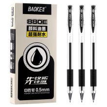 宝克（BAOKE）PC880E 0.5mm子弹头中性笔 办公水笔签字笔 黑色 12支/盒