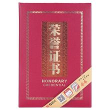 晨光(M&G)12K荣誉证书 155*225mm烫金竖式证书 特种纸封面褒奖证书 单本装ASC99315
