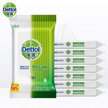 滴露Dettol 卫生湿巾10片*8包 杀菌99% 小包除菌湿纸巾
