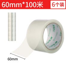 晨光(M&G)文具45um透明封箱胶带 宽60mm*100m(总长600米) 6卷/筒AJDN7608