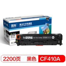 国际 BF-CF410A 大容量黑色硒鼓(适用惠普HP M452dn/M452dw/M452nw/M377dw/M477fdn/M477fdw/M477fnw