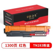华联合美 TN283M 红色墨粉盒 适用兄弟HL-3160CDW HL-3190CDW DCP-9030CDN 9150CDN 9350CDN打印机硒鼓