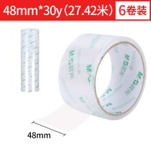 晨光(M&G)文具45um透明封箱胶带 打包胶带 大胶布 宽48mm*30y(总长165米) 6卷装AJD95781