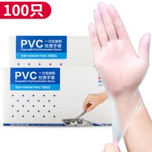 蓝帆一次性pvc检查手套 塑料加厚耐磨薄透明 100只装/盒 无粉 M