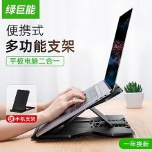 绿巨能（llano） 285*290*21mm 笔记本支架 散热器 升降桌9档调节电脑支架 