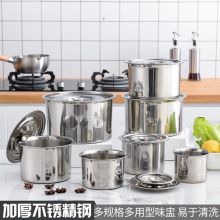 不锈钢调料罐 味盅调料缸 罐猪油罐 加厚18cm无盖