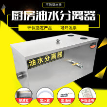 智汇 油水分离器 三孔-加厚版600*390*290mm