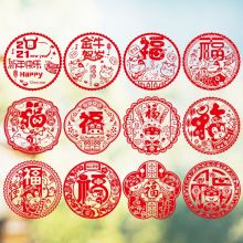 新新精艺 窗花春节装饰品静电贴 牛年过年生肖福字贴 20个装