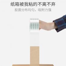 广博(GuangBo)6卷装高透明宽胶带封箱胶带打包胶布 60mm*100y*50μm FX-63