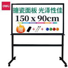 得力(deli)旗舰系列支架式白板90*150cm会议H型白板 可移动搪瓷写字板黑板7888