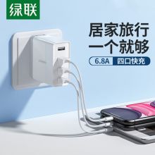 绿联 20379 多口充电器 6.8A四口USB可折叠快充插头 通用苹果iPhone12华为oppo荣耀vivo三星小米11手机iPad平板