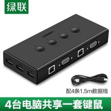 绿联 KVM切换器4进1出 VGA视频分配器4口USB打印机共享器 50280 