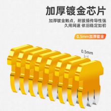 山泽 六类千兆工程镀金RJ45水晶头 CAT6类8芯8P8C 100个/盒FK-6100