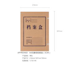 晨光（M&G）A4无酸牛皮纸档案盒 资料盒文件盒 5厘米APYRDH60