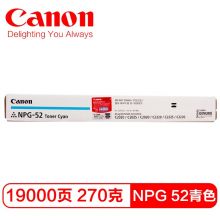 佳能 粉盒墨粉碳粉硒鼓C2020/2220/2225/2230 NPG-52 青色墨粉盒