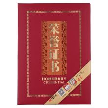 晨光(M&G)6K红色尊贵特种纸荣誉证书 293*215mm烫金竖式证书 单本装ASC99313