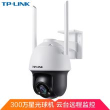 普联 TP-LINK 无线监控摄像头家用 300万超清室外防水云台球机  IPC633-D4(无电源)