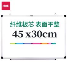 得力(deli)45*30cm实心纤维板芯白板 易擦磁性办公教学会议挂式白板悬挂式 7851