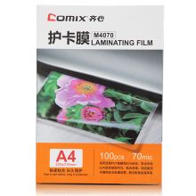 齐心（Comix）M4070 A4 70MIC 塑封透明高清照片膜 相片护卡膜 100张/盒