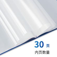 得力(deli)A4/30页资料册 文件活页收纳册 插袋档案文件夹 5103
