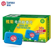 榄菊 电热蚊香片30片（不含器）无香型家用驱蚊电蚊片灭蚊片电蚊香片
