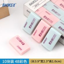 宝克(BAOKE)学生橡皮擦水果色多彩考试4B橡皮 10块 E630 颜色随机