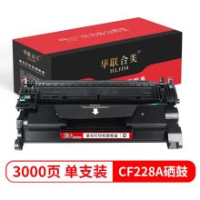 华联合美 CF228A 硒鼓 适用HP惠普 M403d/M403n/M403dn/M403dw/MFP M427dw/M427fdn/M427fdw