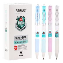 宝克（BAOKE）KJ05 抑菌按压式0.5mm中性笔 糖果色笔杆 黑色 12支/盒