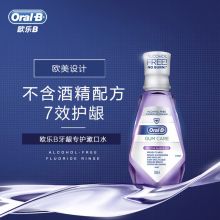 欧乐B(OralB)牙龈专护 漱口水500毫升