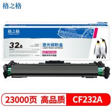 格之格 CF232A 硒鼓NT-DNH232C带芯片适用惠普M203d M203dn M227fdn M227fdw打印机